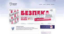 Desktop Screenshot of forteza.com.ua