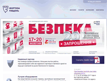 Tablet Screenshot of forteza.com.ua